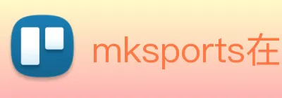 mksports在线登录 Logo